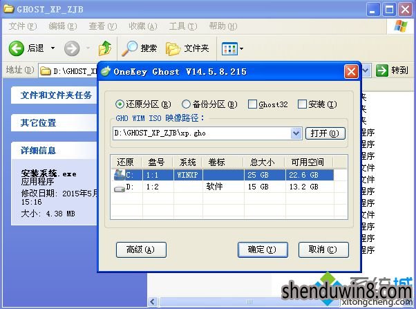 恢复win10系统安装ghostxpsp的步骤