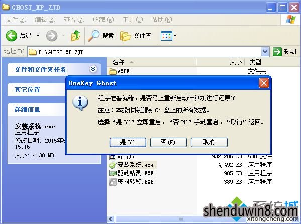 恢复win10系统安装ghostxpsp的步骤