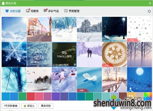修复win10系统简化qq界面的问题