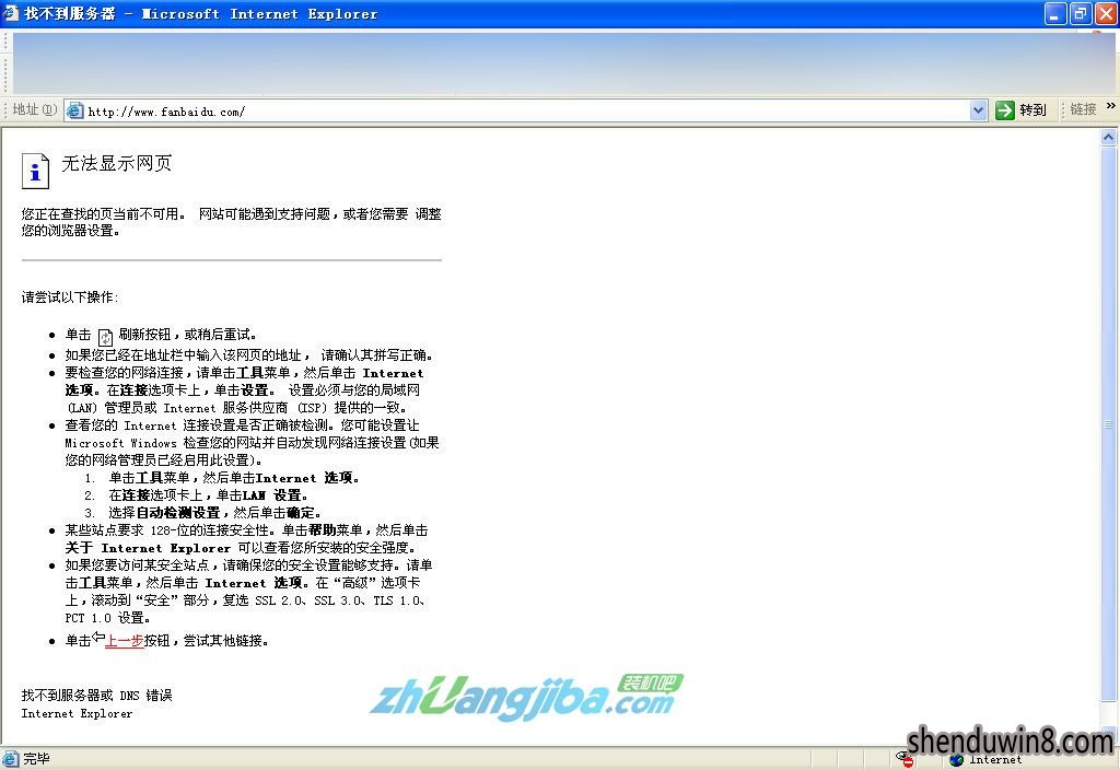 修复win10系统掉线的问题 修复win10系统掉线的问题