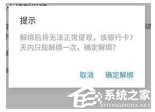 西瓜视频如何解绑银行卡?西瓜视频解绑银行卡的方法