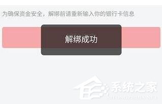 西瓜视频如何解绑银行卡?西瓜视频解绑银行卡的方法