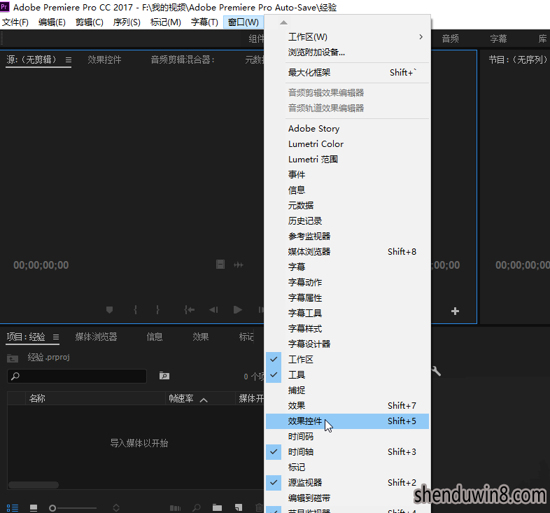 Premiere如何还原默认工作区?