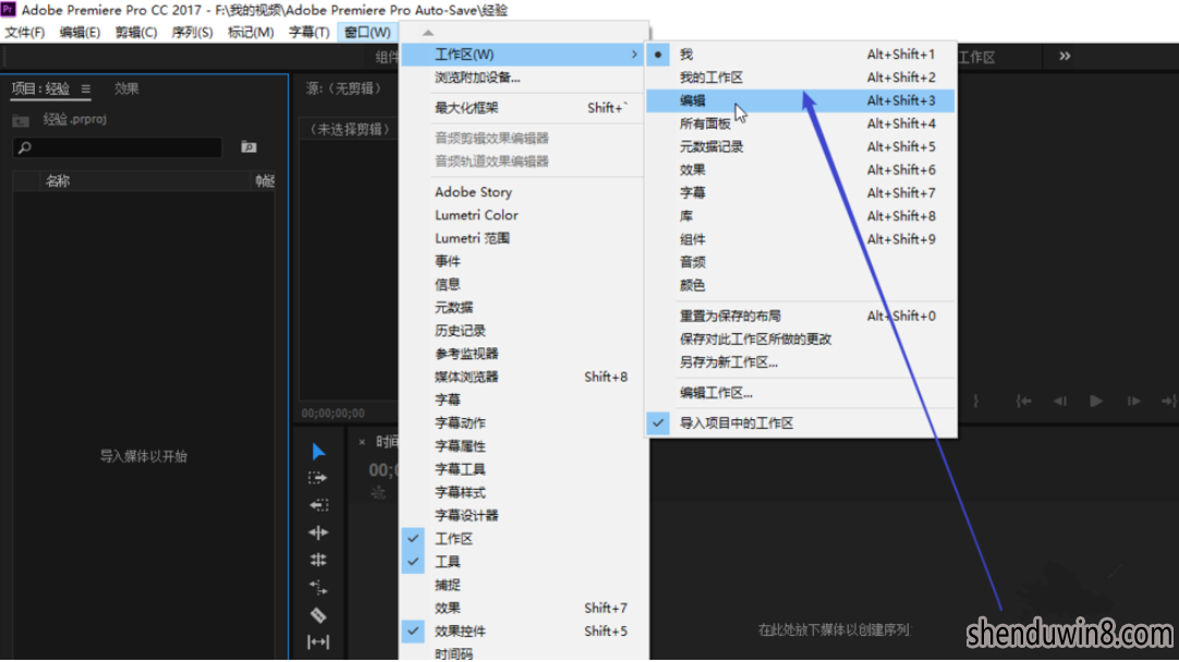 Premiere如何还原默认工作区?