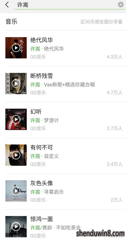 微信搜一搜怎么使用?