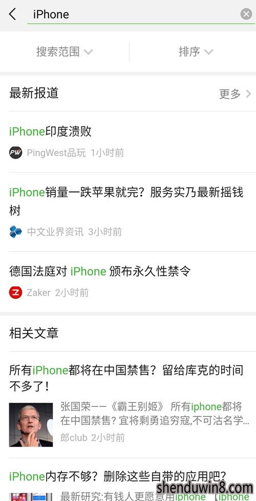 微信搜一搜怎么使用?