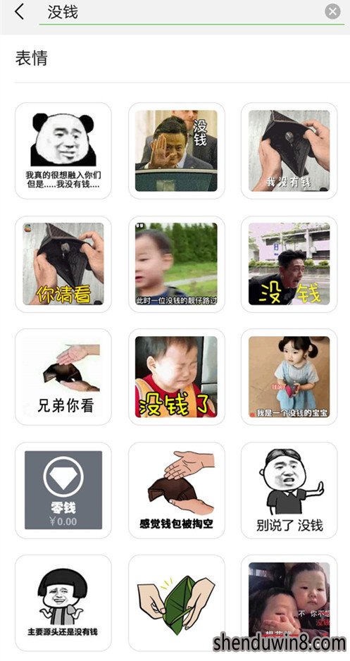 微信搜一搜怎么使用?