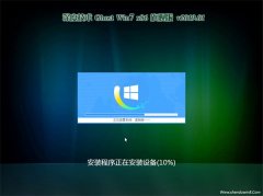 ȼGHOST win7x86 ٷ콢 2019.01(⼤)