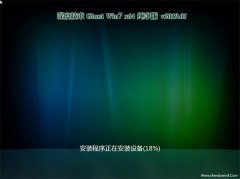 ȼGHOST WIN7 64λ ȶ2019V01(Լ)