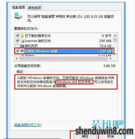 修复win10系统windows.old删除的问题 修复win10系统windows.old删除的问题