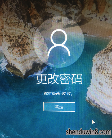 win10系统修改电脑开机密码的操作技巧 win10系统修改电脑开机密码的操作技巧