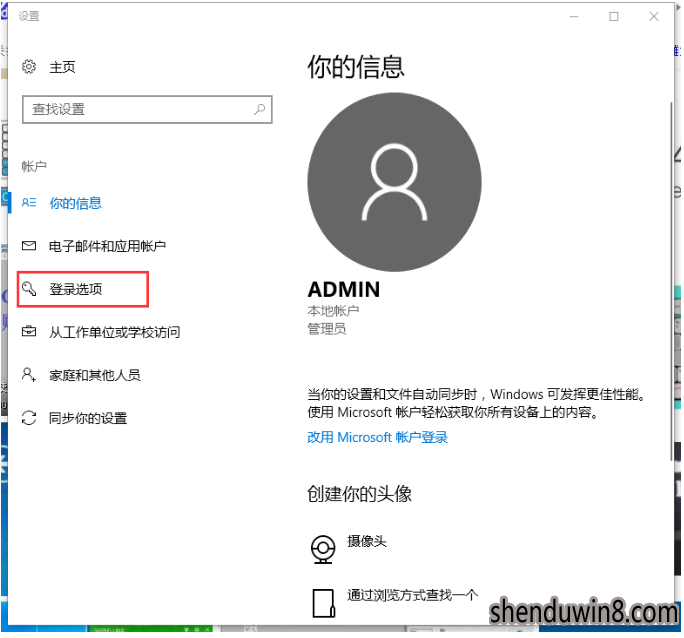 win10系统修改电脑开机密码的操作技巧 win10系统修改电脑开机密码的操作技巧