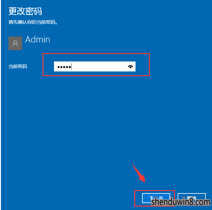 win10系统修改电脑开机密码的操作技巧 win10系统修改电脑开机密码的操作技巧