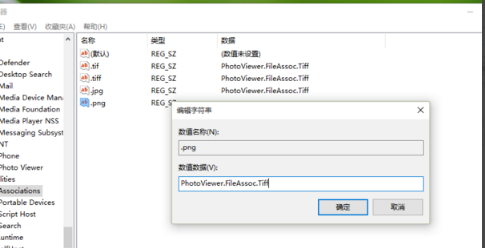 win10系统设置打开图片方式为照片查看器的操作办法 win10系统设置打开图片方式为照片查看器的操作办法