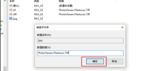 win10系统设置打开图片方式为照片查看器的操作办法 win10系统设置打开图片方式为照片查看器的操作办法