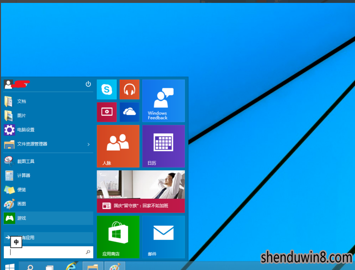 win10系统开始菜单样式切换的恢复技巧