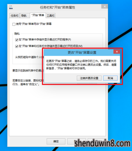win10系统开始菜单样式切换的恢复技巧