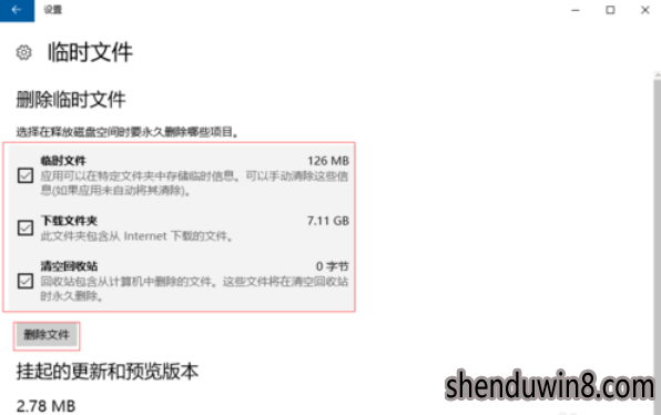 win10系统清理电脑垃圾文件的还原技巧