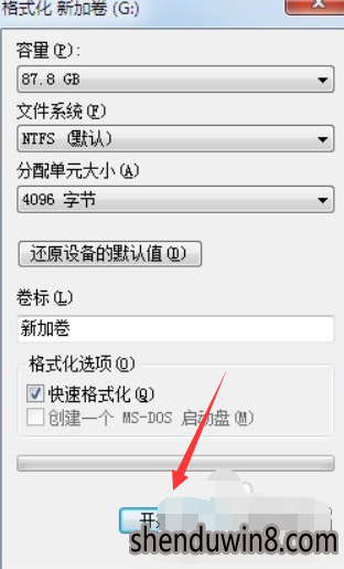 win10系统格式化硬盘的修复技巧