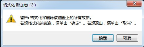 win10系统格式化硬盘的修复技巧