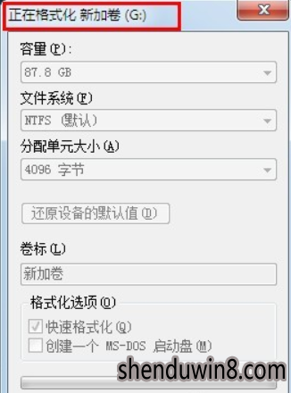 win10系统格式化硬盘的修复技巧