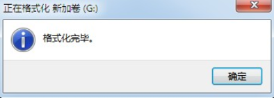 win10系统格式化硬盘的修复技巧