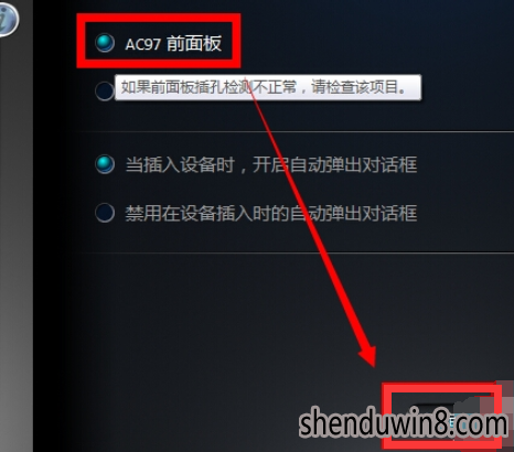 win10系统电脑耳机没声音的修复步骤