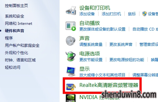 win10系统电脑耳机没声音的修复步骤