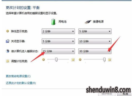 win10系统电脑自动休眠的修复教程