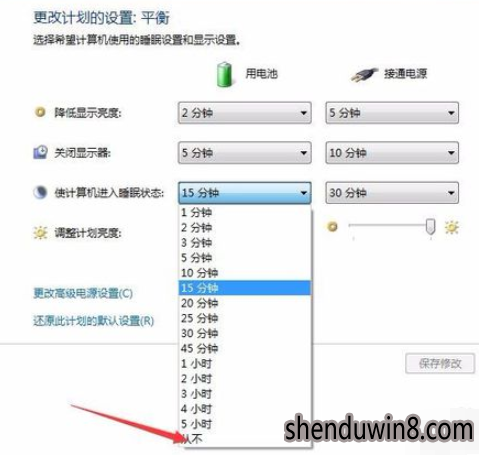 win10系统电脑自动休眠的修复教程