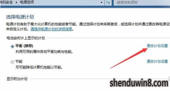 win10系统电脑自动休眠的修复教程