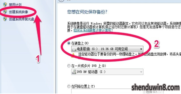win10系统系统备份的处理教程