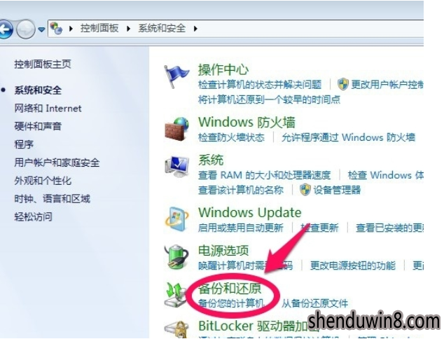 win10系统系统备份的处理教程
