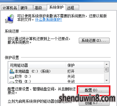 win10系统电脑卡的操作方案
