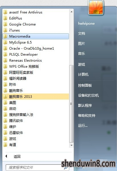 恢复win10系统远程控制别人的电脑的步骤