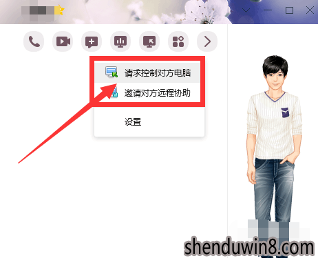 恢复win10系统远程控制别人的电脑的步骤