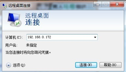恢复win10系统远程控制别人的电脑的步骤