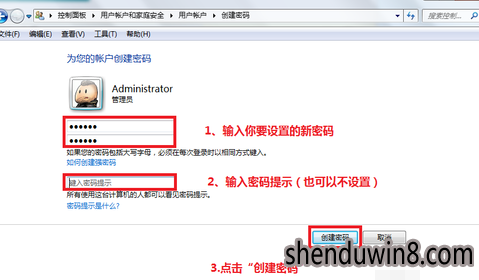 设置win10系统设置开机密码的方法