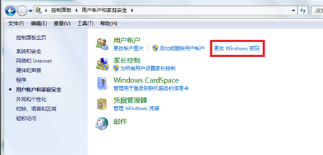 设置win10系统设置开机密码的方法