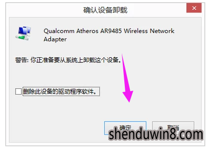 修复win10系统网卡驱动安装的问题