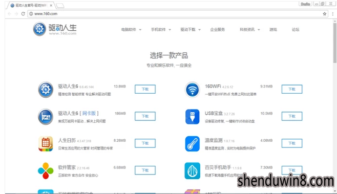 修复win10系统网卡驱动安装的问题