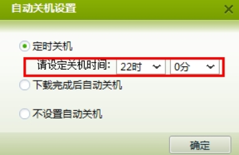 怎么操作win10系统电脑自动关机命令怎么设置和取消的教程