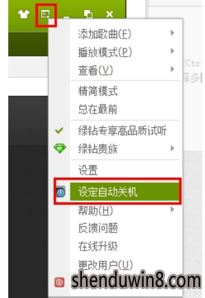 怎么操作win10系统电脑自动关机命令怎么设置和取消的教程