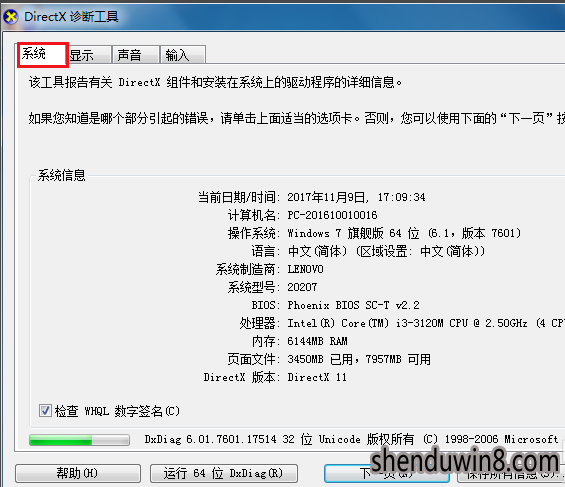 怎么处理win10系统看电脑显卡的办法