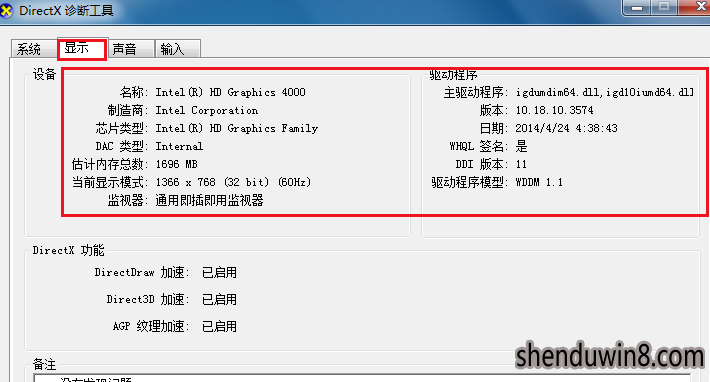 怎么处理win10系统看电脑显卡的办法