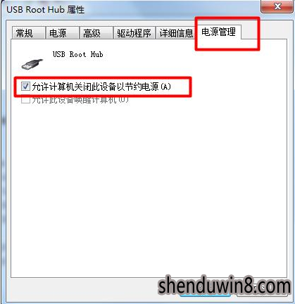快速解决win10系统电脑usb接口没反应的方案