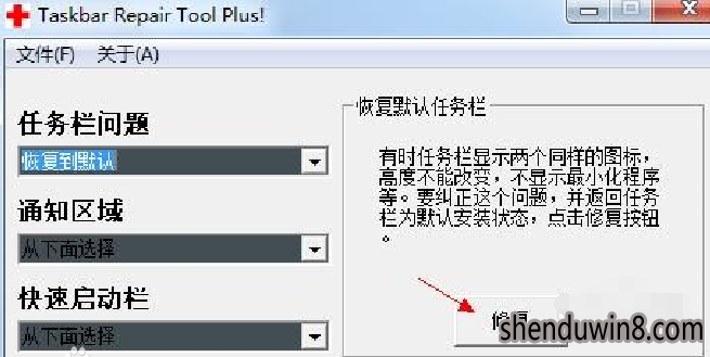 快速操作win10系统任务栏不显示打开的窗口的教程