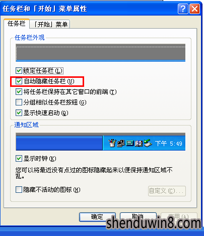快速操作win10系统任务栏不显示打开的窗口的教程