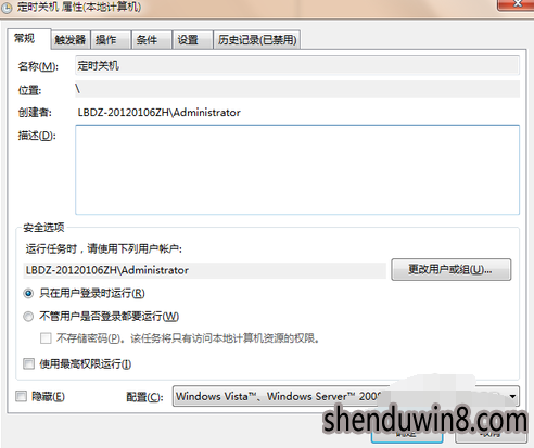 win10系统电脑定时关机的修复步骤