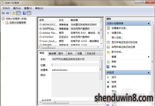 win10系统电脑定时关机的修复步骤